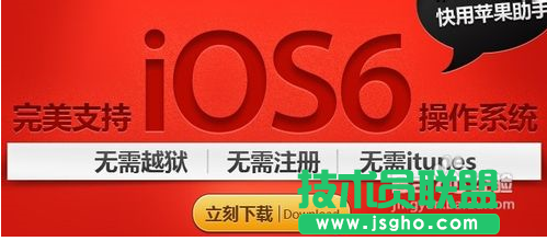 快用苹果助手如何下载使用 三联