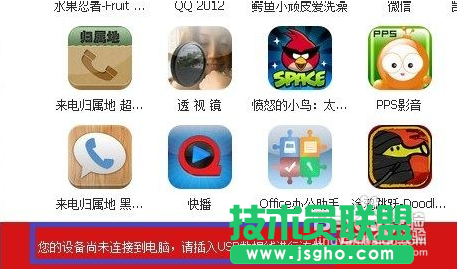快用苹果助手如何下载