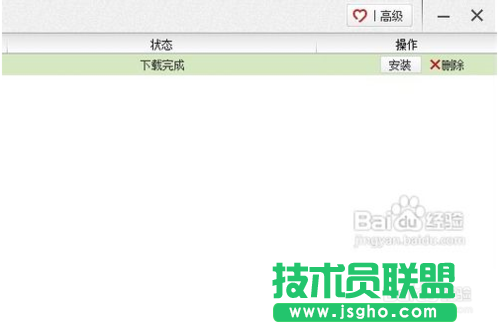 快用苹果助手如何下载