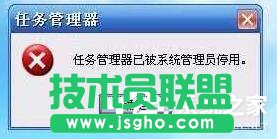 Win10提示“任务管理器已被系统管理员停用”怎么解决？ 三联
