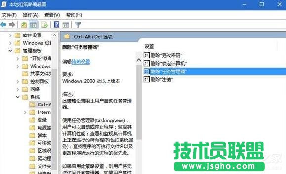 Win10提示“任务管理器已被系统管理员停用”怎么办？