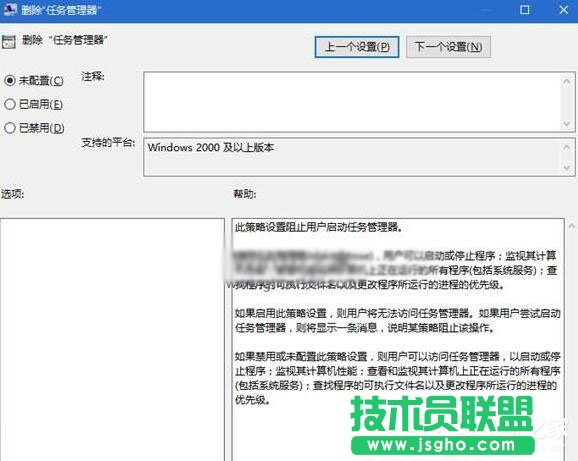 Win10提示“任务管理器已被系统管理员停用”怎么办？