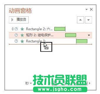 PowerPoint幻灯片中动画窗格的使用方法