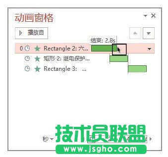 PowerPoint幻灯片中动画窗格的使用方法
