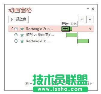 PowerPoint幻灯片中动画窗格的使用方法