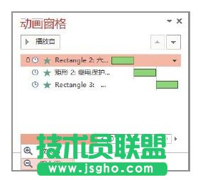 PowerPoint幻灯片中动画窗格的使用方法