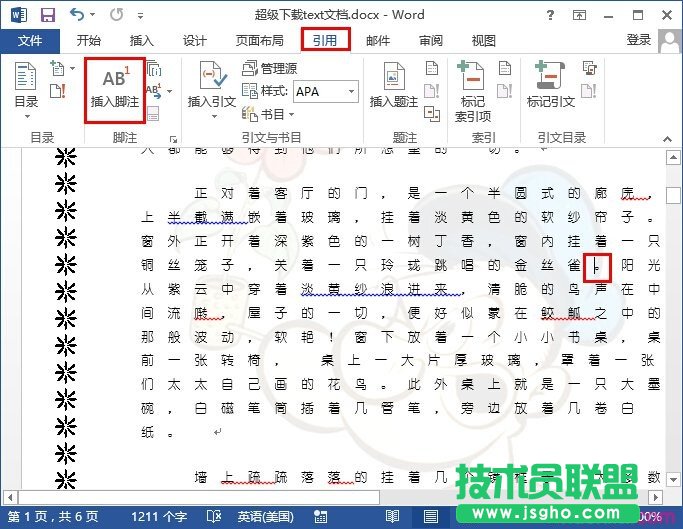 word2013如何插入脚注   三联