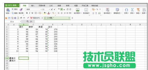 wps表格如何求出总分