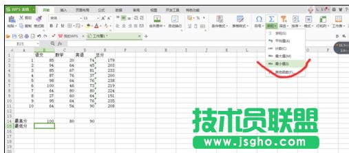 wps表格如何求出总分
