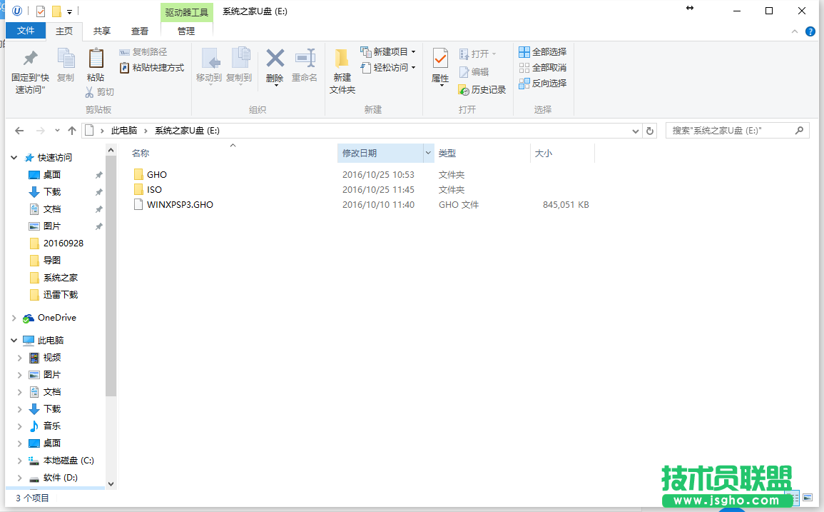 系统之家u盘制作winpe启动盘制作教程说明(1)