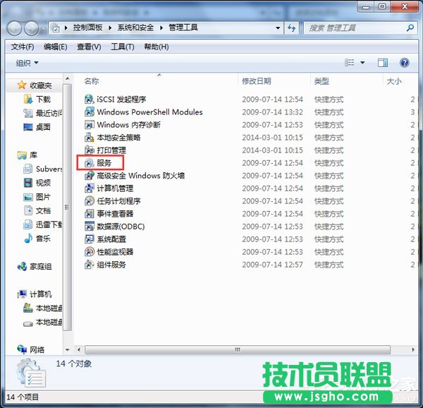 Win7无法打开添加打印机的解决方法