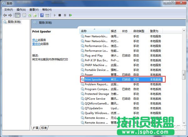 Win7无法打开添加打印机的解决方法