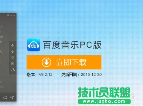 如何正确使用百度音乐 三联