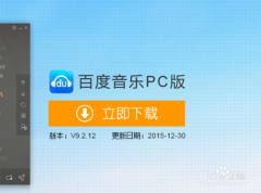 如何正确使用百度音乐