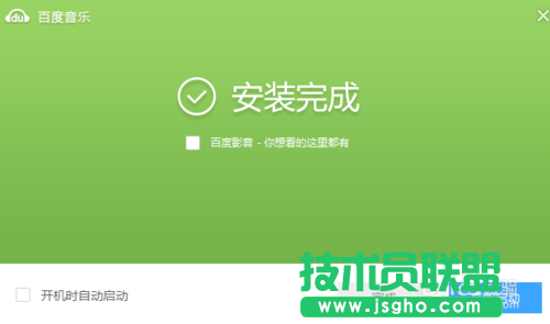 教你如何正确使用百度音乐