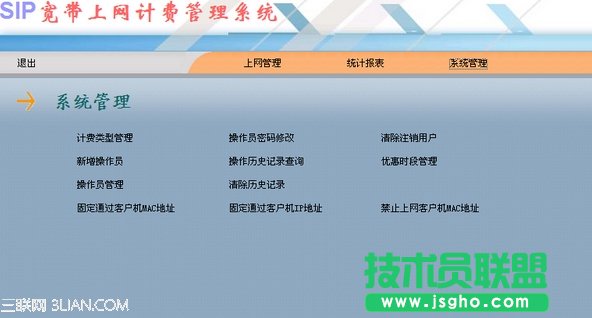 怎么查宽带上网时间 三联