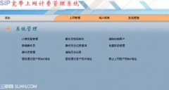 怎么查宽带上网时间？