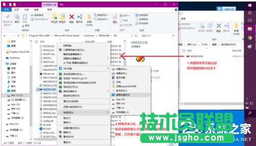 Win10系统VC应用程序无法运行且提示0xc0000142的解决方法