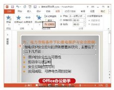 PPT中“动画刷”工具实现复制动画效果的方法