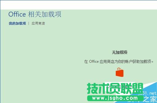 Word 2016利用插件实现数字自动上下标   三联