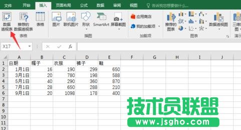 wps表格如何使用透视表
