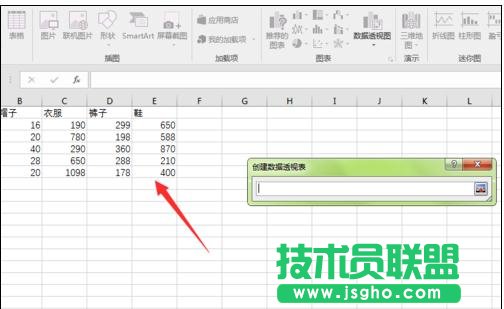 wps表格如何使用透视表
