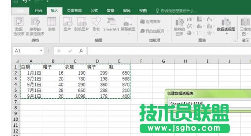 wps表格如何使用透视表