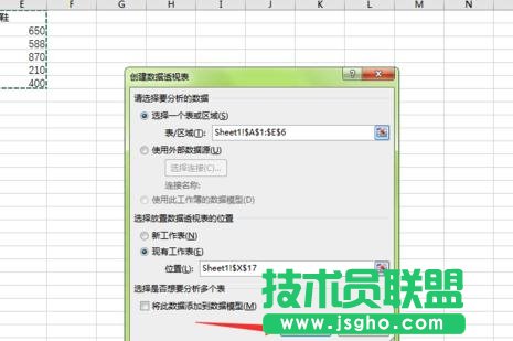 wps表格如何使用透视表