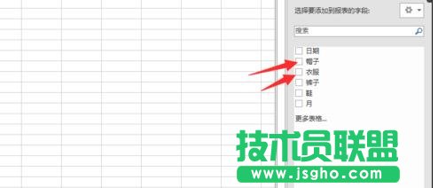 wps表格如何使用透视表
