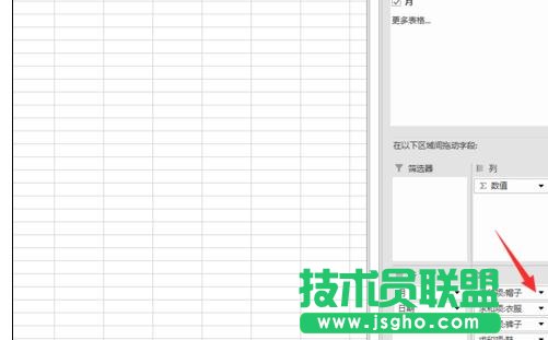 wps表格如何使用透视表