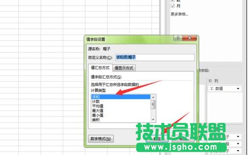 wps表格如何使用透视表