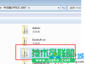 复制此文件夹“office.zh-cn”