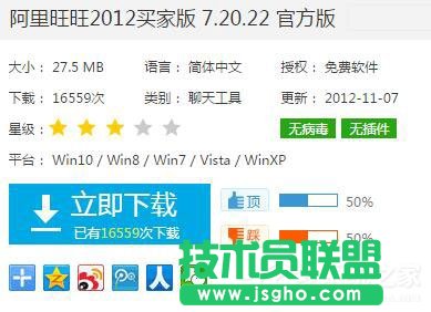 阿里旺旺登陆不了怎么办？ 三联