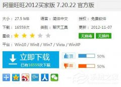 阿里旺旺登陆不了怎么办？