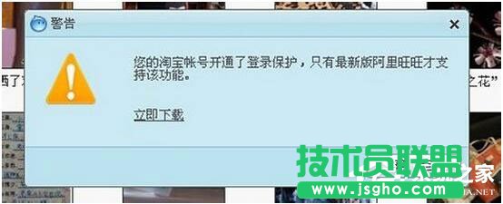 阿里旺旺怎么登陆不上？阿里旺旺登陆不了怎么办？