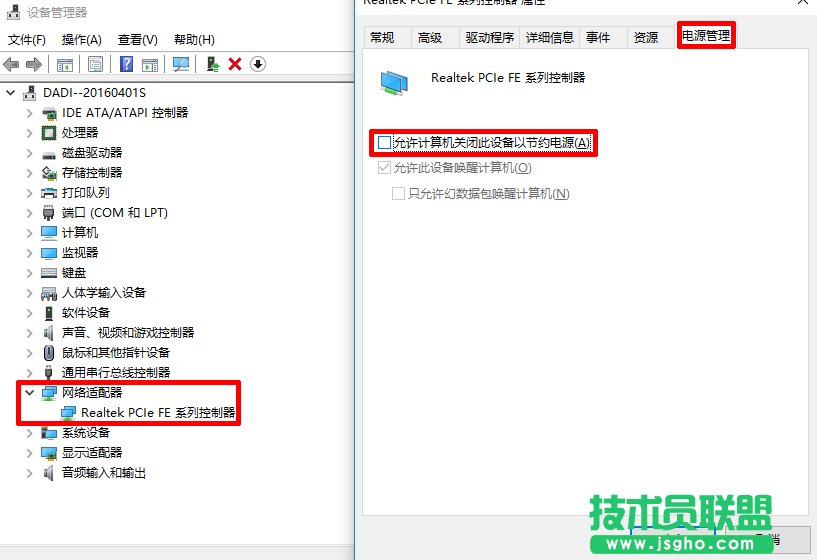 Windows10系统网络掉线的解决方法
