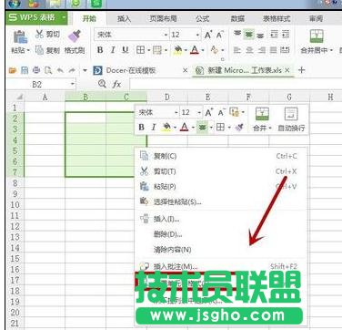 wps表格中如何合并单元格