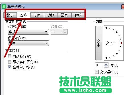 wps表格中如何合并单元格