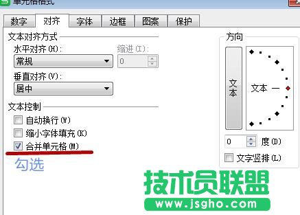 wps表格中如何合并单元格