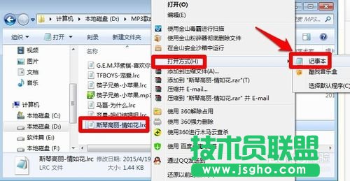百度音乐如何编辑歌词的方法