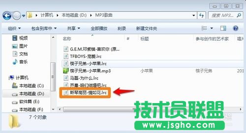 百度音乐如何编辑歌词 三联