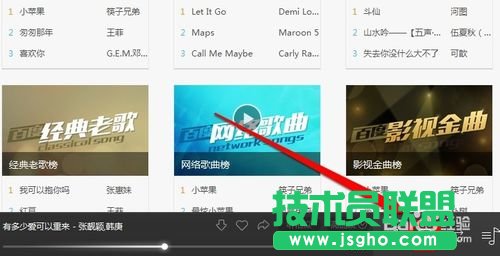 百度音乐如何编辑歌词的方法