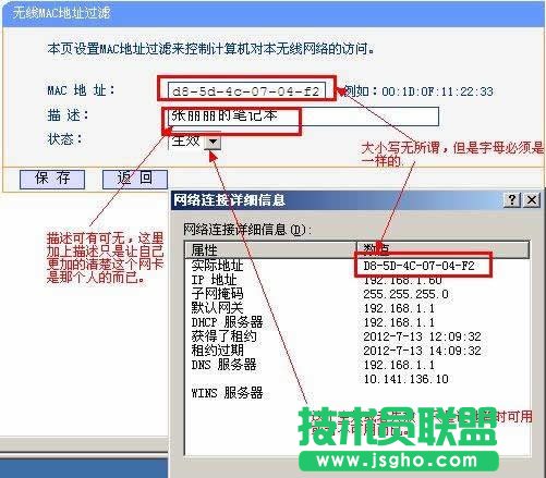 无线路由器如何设置只有指定电脑才能上网方法