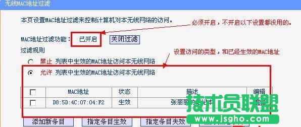 无线路由器如何设置只有指定电脑才能上网方法