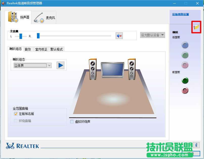 win10系统一直提示插头已从插孔中拔出的解决方法   三联