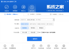 winpe启动盘制作的详细操作教程