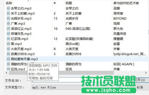 怎么用苹果助手为Iphone添加铃声？