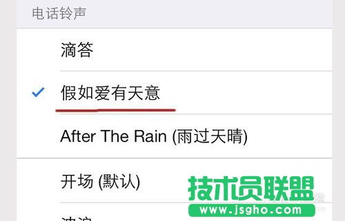 怎么用苹果助手为Iphone添加铃声？