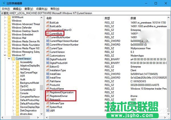 详解Win10怎样修改注册用户名及显示版本号？
