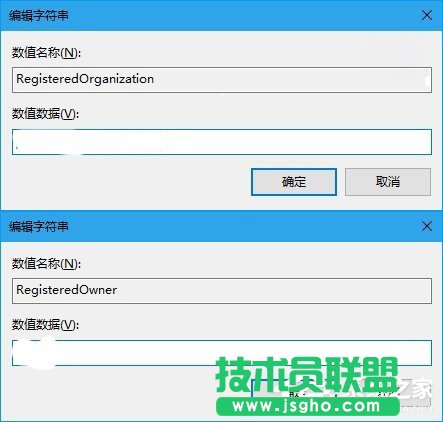 详解Win10怎样修改注册用户名及显示版本号？